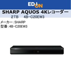【04172】＊新品＊SHARP AQUOS 4Kレコーダー2TB　4B-C20EW3
