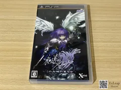 永遠のアセリア -この大地の果てで- PlayStation Portable