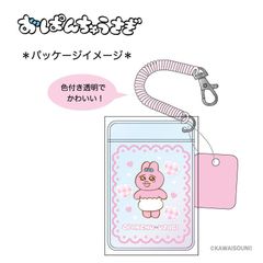 おぱんちゅうさぎオーロラ・パスケース＜4種＞なみなみ／フレンズ／リラックス／キルティング
