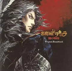 悪魔城ドラキュラ　闇の呪印オリジナルサントラCD 未開封　小島文美 2025年最新】悪魔城ドラキュラ闇の呪印の人気アイテム - メルカリ