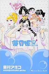 2025年最新】海月姫くらげひめの人気アイテム - メルカリ