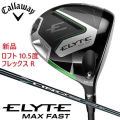 2025年最新】Callaway elyteの人気アイテム - メルカリ