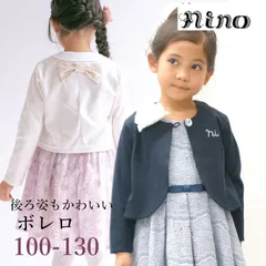 2024年最新】入学式 女の子 ninoの人気アイテム - メルカリ