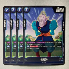 2025年最新】老界王神 FB02-063の人気アイテム - メルカリ