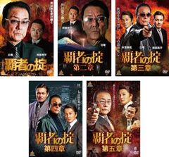に112 新・首領への道 全6巻　新品未開封（DVD） Amazon.co.jp: 新・首領への道 [DVD] : 小沢仁志, 虎牙光揮