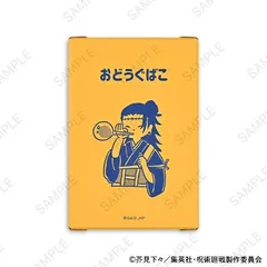 呪術廻戦　五条悟　夏油傑　ビィズニィズ　お道具箱　2種セット 呪術廻戦 懐玉・玉折 Luminasta 五条悟 夏油傑 最強の二人 2個セット