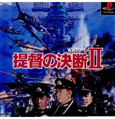 プレイステーションソフト 提督の決断II コーエーのサムネイル