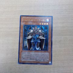 遊戯王　ジェノサイドキングデーモン　レリーフ　傷アリ品