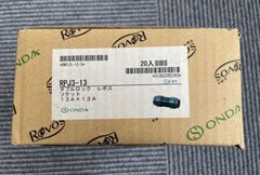 オンダ　RPJ3-13　ソケット（同径）　13A（PEX・PB）×13A（PEX・PB）　ダブルロックジョイントレボス　20個
