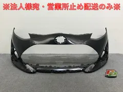 2025年最新】nhp10 バンパーの人気アイテム - メルカリ