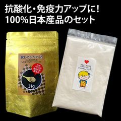 試してシリカ_国産無農薬モミガラ100％を微粉末にした食品です！