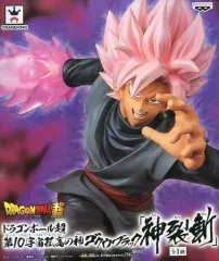 【中古】フィギュア 超サイヤ人ロゼ 「ドラゴンボール超」 第10宇宙孤高の神ゴクウブラック[神裂斬]