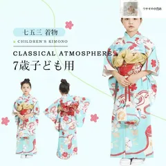 七五三七歳‼️一番人気水色花々安心一式セット‼️花々金彩煌びやか際立つ❤️作り帯楽々 楽天市場】【受注生産】 “式部浪漫”ブランド 2025年新作 七五三