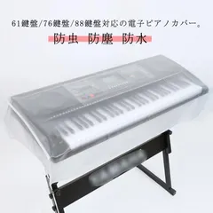 即時発送BORIS様　電子ピアノ 88鍵盤 人気 スタンド 初心者 シンプル 鍵盤楽器