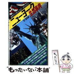 中古】 お医者さんの薬ガイドブック もらった薬がよくわかる