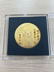 北方領土返還祈願　メダル