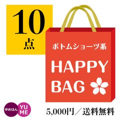 ハッピーバッグ 福袋 ゆめはん特製 レディース ショーツ インナーボトム パンツ コットン シルク 10点＋おまけ1点 合計11点セット No.04