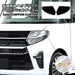 2025年最新】la650sタントカスタム ヘッドライトの人気アイテム