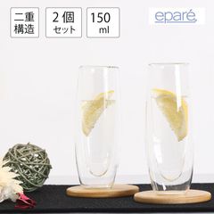 ダブルウォールグラス シャンパングラス 2個 セット コップ グラス 酒器 新品 未使用