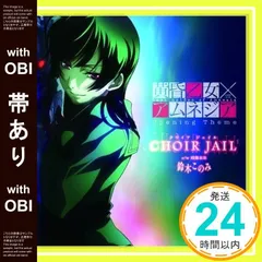 2025年最新】CHOIR JAIL - 鈴木このみの人気アイテム - メルカリ