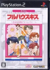 【中古】PS2ソフト　フルハウスキス（帯無し）
