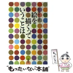 Amazon.co.jp: ひろびろ三原色 全8巻 : 本