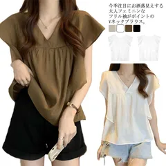 フレンチスリーブ Vネック ブラウス フリル袖 フリルブラウス 夏 おしゃれ シャツ トップス フリルブラウス シャツブラウス 半袖 ゆったり 大きいサイズ 春 夏 大人可愛い スリーブレス Aライン#sowa6586899