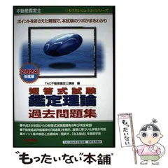 2025年不動産鑑定士　短答スーパー速習コースDVD付き テキストセット 短答スーパー速習コース - 不動産鑑定士 初学者｜LEC東京リーガルマインド