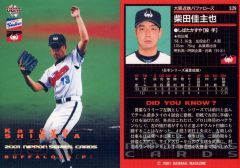 柴田佳主也 1998 BBM 近鉄バファローズ トレカ プロ野球 カード 203