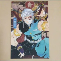 鬼滅の刃 宇髄天元 原作 謹製絵葉書 追憶 20巻 特装版 ポストカード