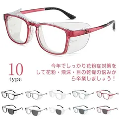花粉防止メガネ 花粉症 メガネ 曇り止めレンズ ブルーライトカット かふんしょう 曇らない レディース メンズ 飛沫防止メガネ 花粉対策 めがね 眼鏡 保護 防塵 UVカット ユニセックス おしゃれ #wunib2905