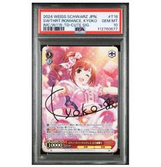 ヴァイス Key all-star 思い出とたい焼き あゆ PSA10 - メルカリ