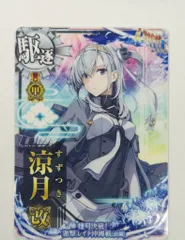 Carnelian 艦これ　涼月 Amazon.co.jp: 艦隊これくしょん 艦これ 涼月お月見フィギュア