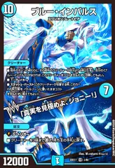 2025年最新】ブルーインパルス デュエルマスターズの人気
