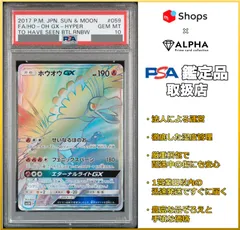 2023年最新】ホウオウgx hr psa10の人気アイテム - メルカリ