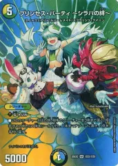 プリンセスパーティ　プロモ 2025年最新】プリンセス・パーティ ～シラハの絆～の人気