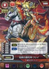 [중고] 퍼즐 & 드래곤즈 TCG B02-073 [SR] : 焔剣의 승리 신 프레이