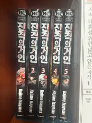 進撃の 巨人 漫画