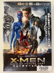 2024年最新】X-MEN: フューチャーの人気アイテム - メルカリ
