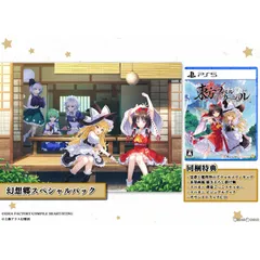PS5ソフト東方スペルカーニバル(Touhou: Spell Carnival) 幻想郷スペシャルパック(限定版) コンパイルハート