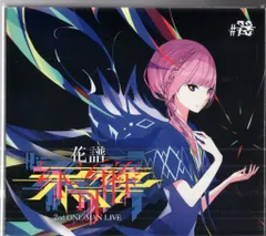 【未開封】Memories  / 神椿レコード 神椿 CD Memories KAMITSUBAKI - メルカリ