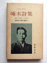 井上光晴第三作品集〈1〉 (1974年) 井上光晴作品集 第三巻 / 井上光晴 | 小宮山書店 KOMIYAMA TOKYO