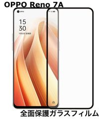 【2枚】OPPO Reno 7A オッポ リノ7A ガラスフィルム   ガラスフィルム  保護シート