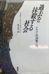 落つる夕陽よしばらくとまれ : 烈士脇光三伝 - メルカリ