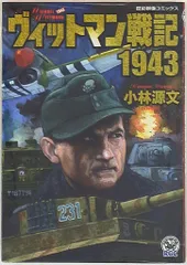 小林源文　22冊セット Amazon.co.jp: 小林 源文: 本、バイオグラフィー、最新アップデート