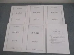 鉄緑会　高3 数学Testseminar 2022年　25回分 鉄緑会 高3 数学Testseminar 2022年 25回分
