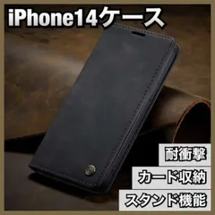 スマホケース 手帳型 PUレザー iPhone14 黒