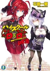 ハイスクールD×D 限定版 ソフマップ特典 激レア Amazon.co.jp: ハイスクールD×D HERO BD/ソフマップ 全巻特典