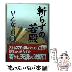 2024年最新】早乙女貢の人気アイテム - メルカリ