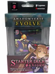 2026年最新】【Shadowverse EVOLVE】DXスターターデッキ 「学院に咲く